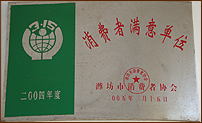證書